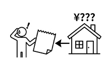 高額な見積書を見て驚く様子