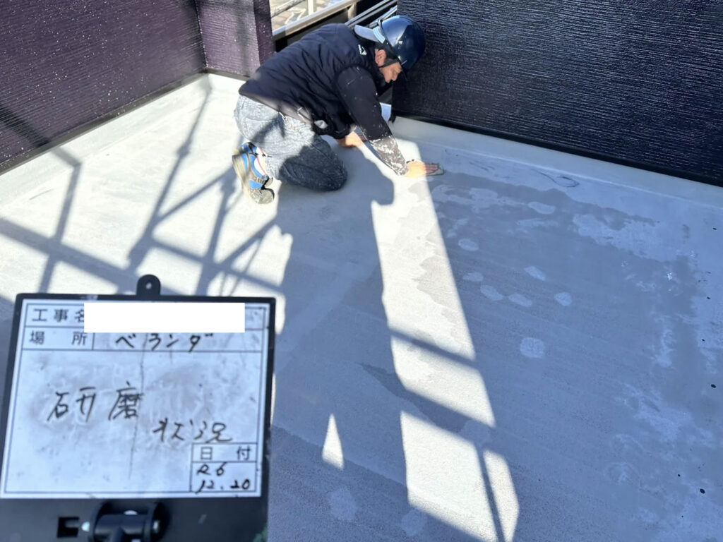 研磨
