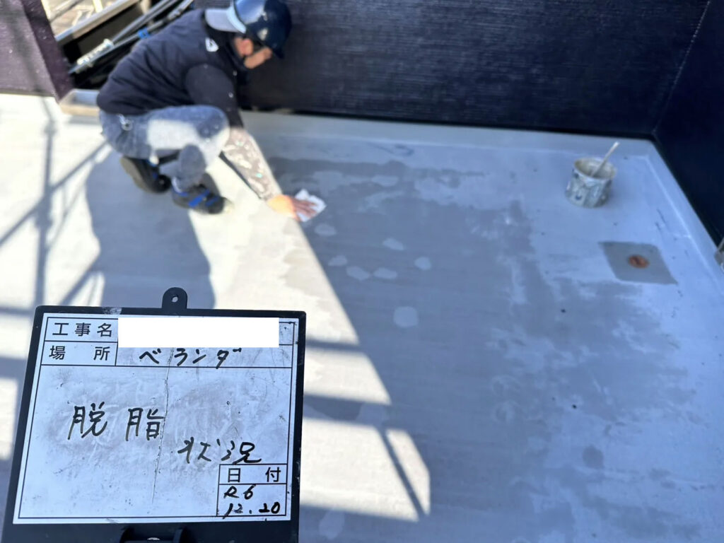 脱脂