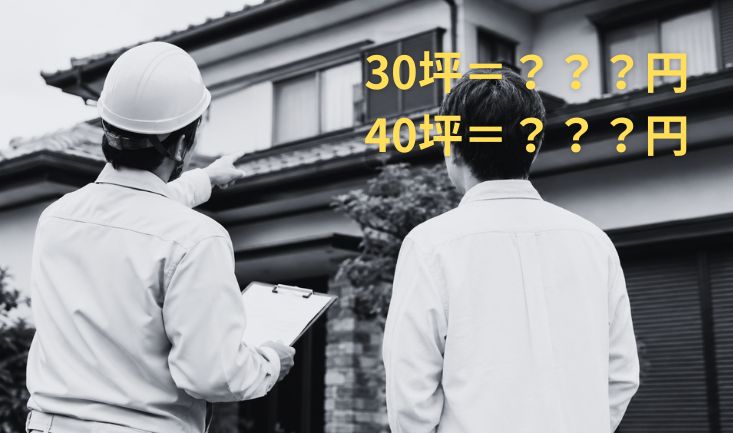 三島市の外壁塗装費用は坪数だけでは判断できない